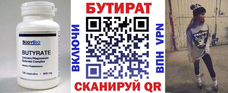 kraken зеркало  Щигры  БУТИРАТ оксана 