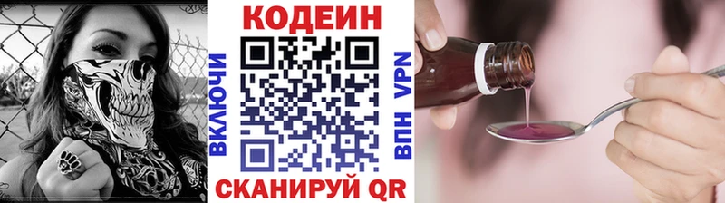Codein напиток Lean (лин)  хочу наркоту  Щигры 