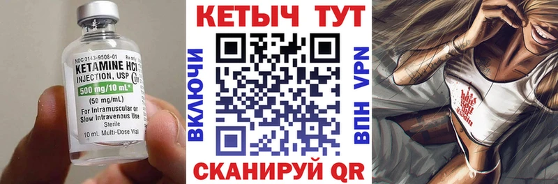 КЕТАМИН VHQ  дарнет шоп  hydra ссылки  Щигры 