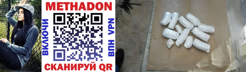 Метадон VHQ  МЕГА онион  Щигры 