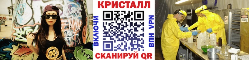 МЕТАМФЕТАМИН кристалл  Щигры 